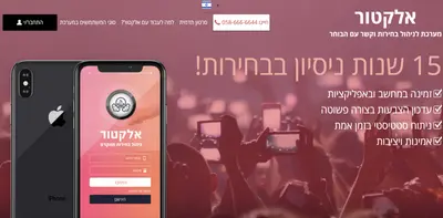 Netanyahu's party exposes data of 6.4 million Israelis